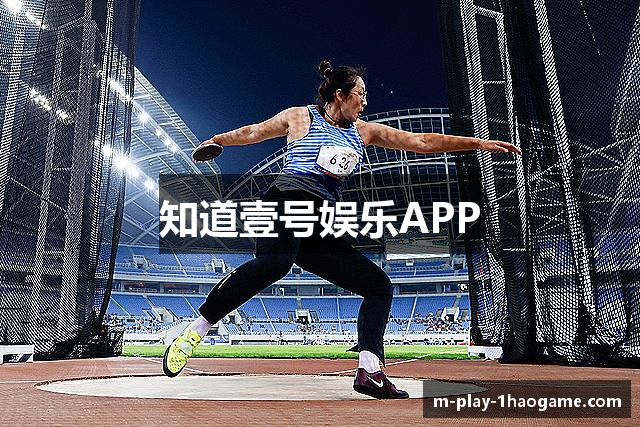 知道壹号娱乐APP